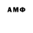 Amphetamine Розовый max reed