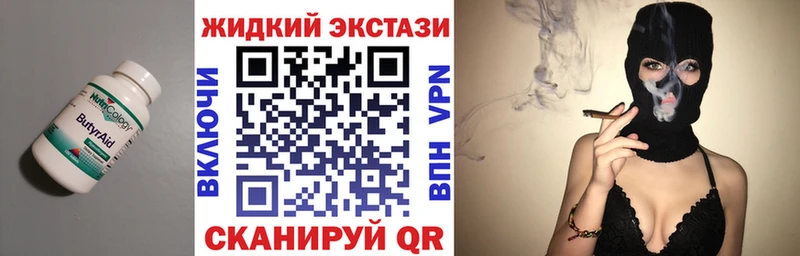 Бутират жидкий экстази  что такое   Вилючинск 