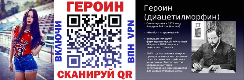 как найти наркотики  blacksprut ссылка  Героин VHQ  Вилючинск 