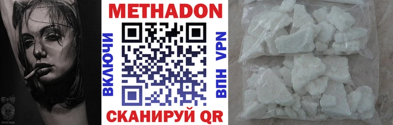МЕТАДОН белоснежный  купить  цена  Вилючинск 